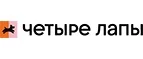 Четыре лапы: Акции и скидки в ветеринарных клиниках Воронежа, цены на услуги в государственных и круглосуточных центрах