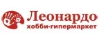 Леонардо: Магазины игрушек для детей в Воронеже: адреса интернет сайтов, акции и распродажи