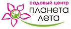 Планета лета: Магазины цветов Воронежа: официальные сайты, адреса, акции и скидки, недорогие букеты