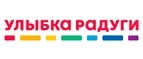 Улыбка радуги: Акции в салонах оптики в Воронеже: интернет распродажи очков, дисконт-цены и скидки на лизны
