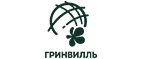 Гринвилль: Магазины цветов Воронежа: официальные сайты, адреса, акции и скидки, недорогие букеты