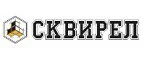 Сквирел: Магазины товаров и инструментов для ремонта дома в Воронеже: распродажи и скидки на обои, сантехнику, электроинструмент