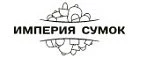 Империя Сумок: Магазины мужской и женской одежды в Воронеже: официальные сайты, адреса, акции и скидки