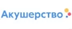 Акушерство: Магазины товаров и инструментов для ремонта дома в Воронеже: распродажи и скидки на обои, сантехнику, электроинструмент