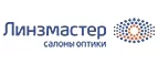 Линзмастер: Аптеки Воронежа: интернет сайты, акции и скидки, распродажи лекарств по низким ценам