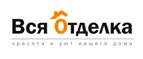 Вся отделка: Акции и скидки в строительных магазинах Воронежа: распродажи отделочных материалов, цены на товары для ремонта