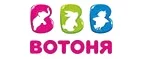 ВотОнЯ: Детские магазины одежды и обуви для мальчиков и девочек в Воронеже: распродажи и скидки, адреса интернет сайтов