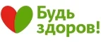Будь здоров: Акции в салонах оптики в Воронеже: интернет распродажи очков, дисконт-цены и скидки на лизны