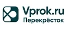 Перекресток Впрок: Магазины для новорожденных и беременных в Воронеже: адреса, распродажи одежды, колясок, кроваток