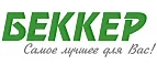 Беккер: Магазины мебели, посуды, светильников и товаров для дома в Воронеже: интернет акции, скидки, распродажи выставочных образцов