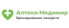 Аптека-Медимир: Скидки и акции в магазинах профессиональной, декоративной и натуральной косметики и парфюмерии в Воронеже